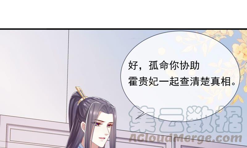 反派宠妃太难当韩漫全集-第40话 我终于出来啦！无删减无遮挡章节图片 