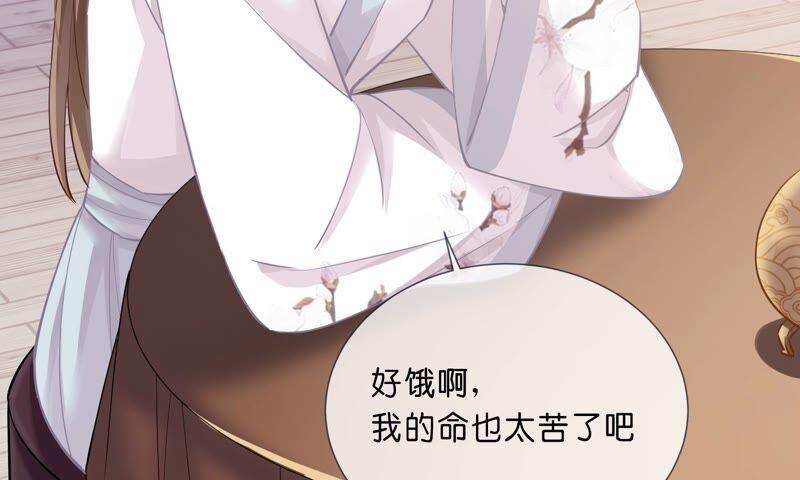 反派宠妃太难当韩漫全集-第40话 我终于出来啦！无删减无遮挡章节图片 