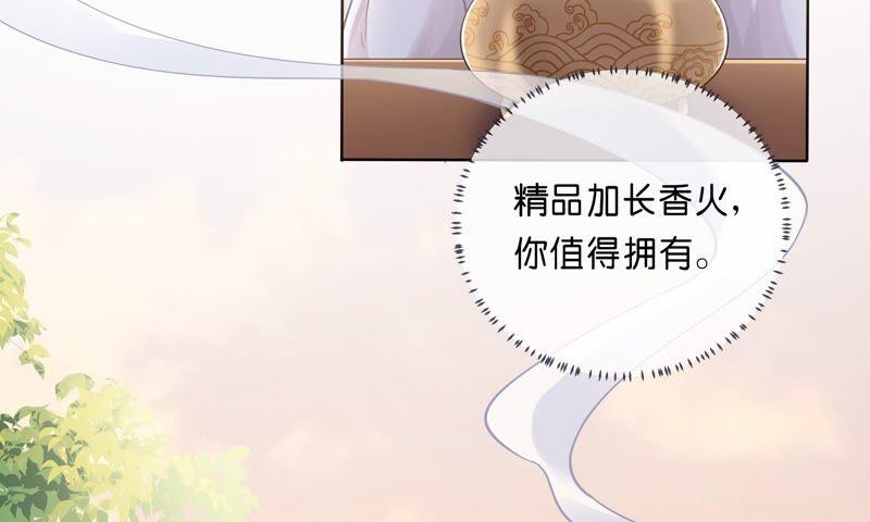 反派宠妃太难当韩漫全集-第40话 我终于出来啦！无删减无遮挡章节图片 