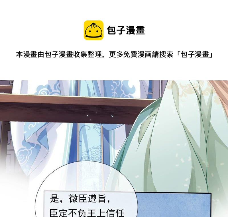 反派宠妃太难当韩漫全集-第40话 我终于出来啦！无删减无遮挡章节图片 