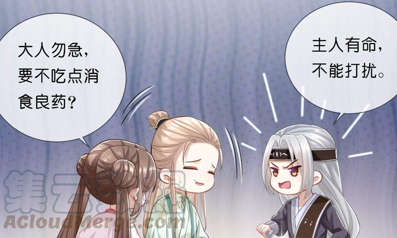 反派宠妃太难当韩漫全集-第40话 我终于出来啦！无删减无遮挡章节图片 