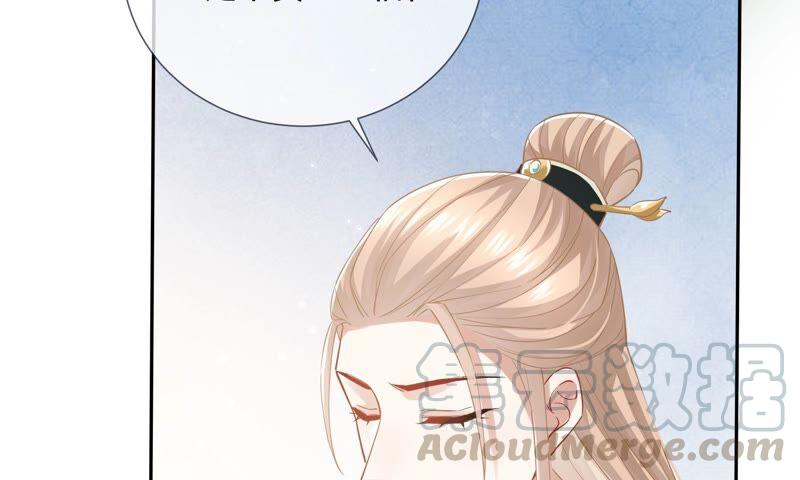 反派宠妃太难当韩漫全集-第40话 我终于出来啦！无删减无遮挡章节图片 
