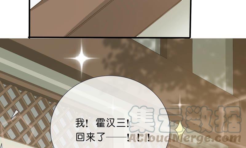 反派宠妃太难当韩漫全集-第40话 我终于出来啦！无删减无遮挡章节图片 