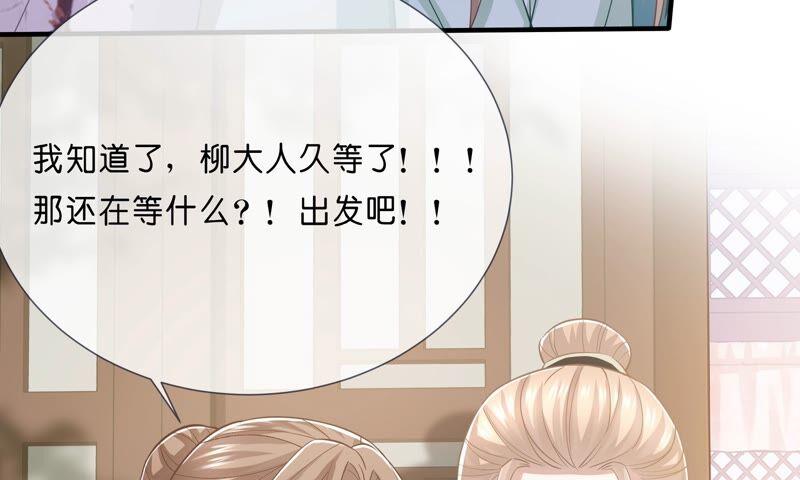 反派宠妃太难当韩漫全集-第40话 我终于出来啦！无删减无遮挡章节图片 