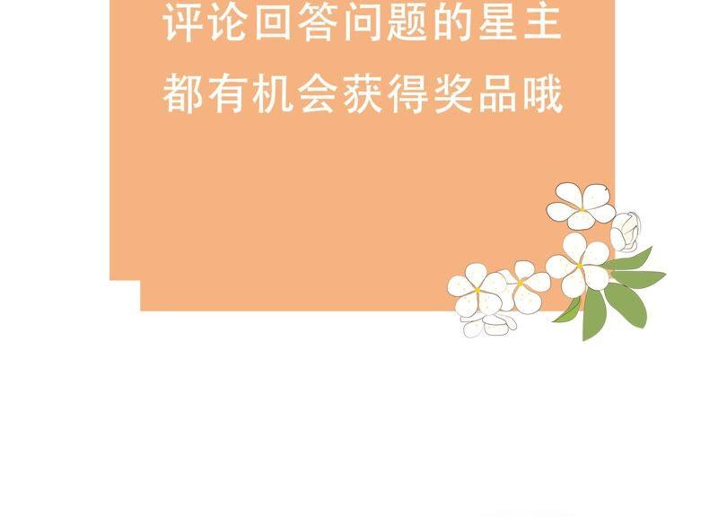 反派宠妃太难当韩漫全集-第40话 我终于出来啦！无删减无遮挡章节图片 