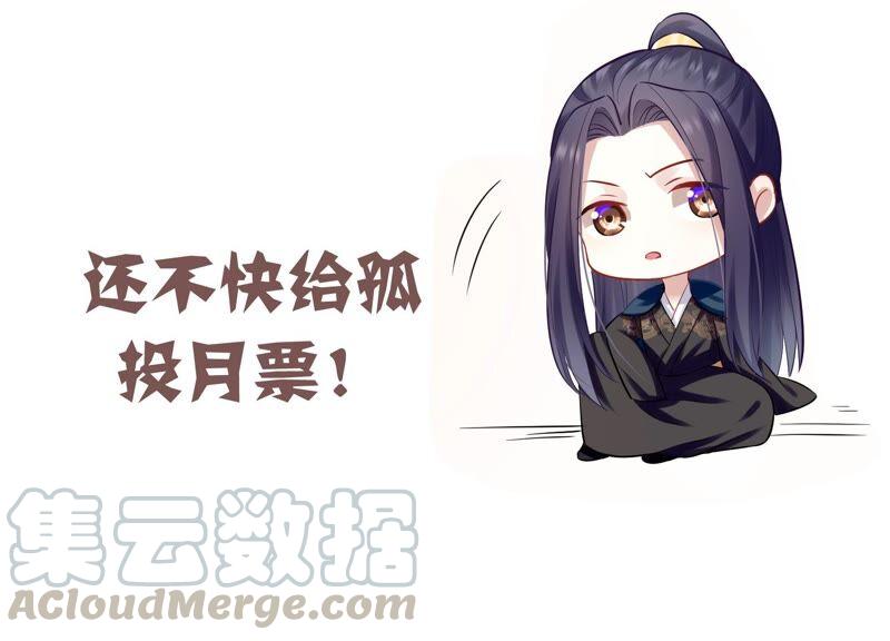 反派宠妃太难当韩漫全集-第40话 我终于出来啦！无删减无遮挡章节图片 