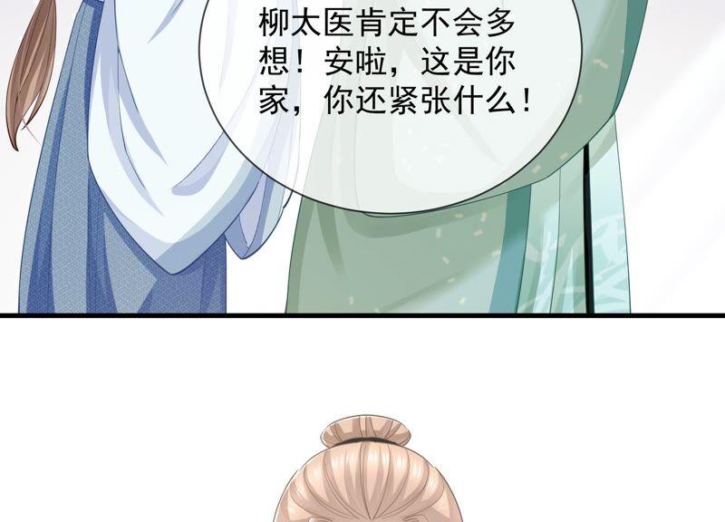 反派宠妃太难当韩漫全集-第41话 乔装暗访无删减无遮挡章节图片 