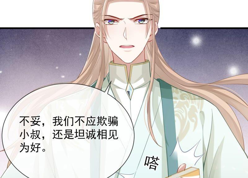 反派宠妃太难当韩漫全集-第41话 乔装暗访无删减无遮挡章节图片 