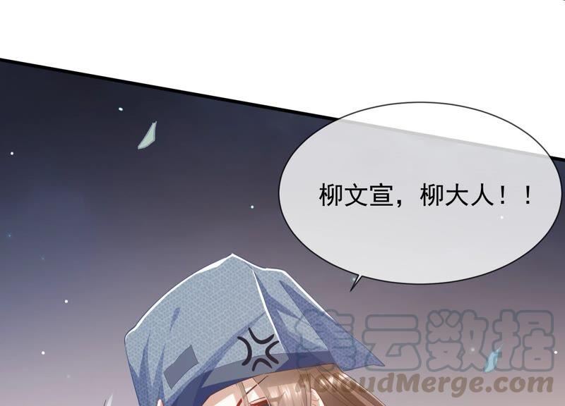 反派宠妃太难当韩漫全集-第41话 乔装暗访无删减无遮挡章节图片 