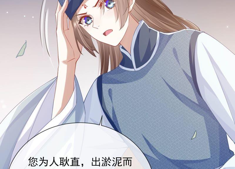 反派宠妃太难当韩漫全集-第41话 乔装暗访无删减无遮挡章节图片 