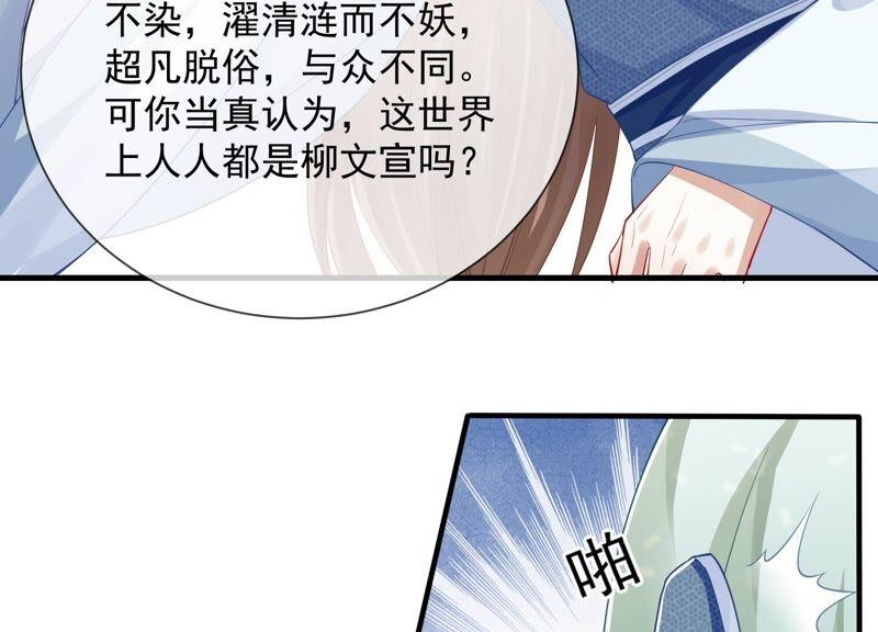 反派宠妃太难当韩漫全集-第41话 乔装暗访无删减无遮挡章节图片 
