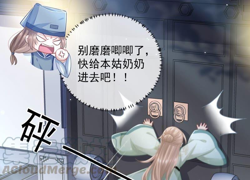 反派宠妃太难当韩漫全集-第41话 乔装暗访无删减无遮挡章节图片 