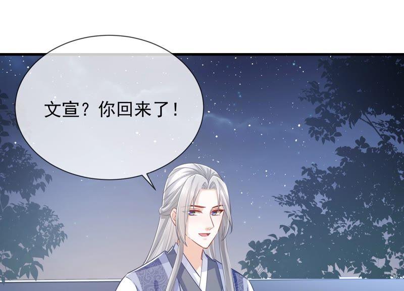 反派宠妃太难当韩漫全集-第41话 乔装暗访无删减无遮挡章节图片 