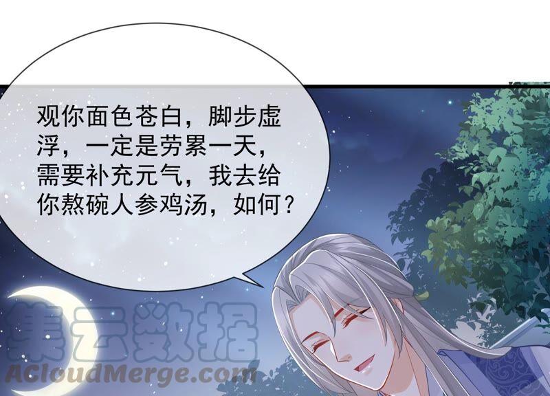 反派宠妃太难当韩漫全集-第41话 乔装暗访无删减无遮挡章节图片 