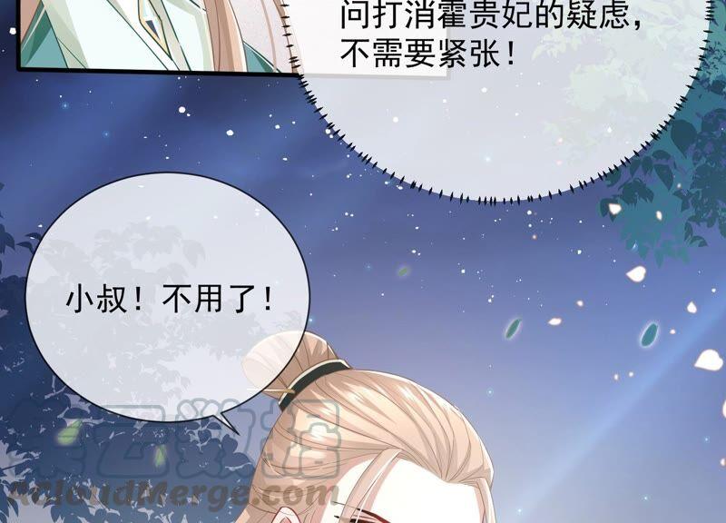 反派宠妃太难当韩漫全集-第41话 乔装暗访无删减无遮挡章节图片 