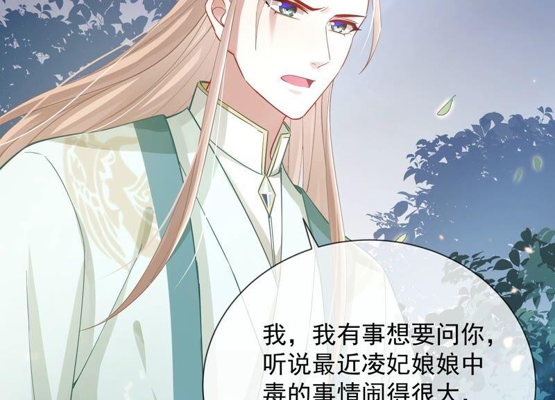 反派宠妃太难当韩漫全集-第41话 乔装暗访无删减无遮挡章节图片 