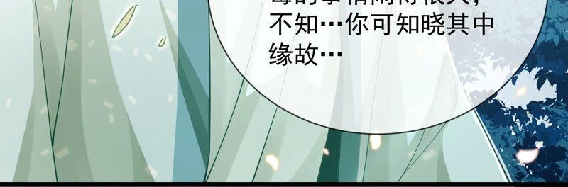 反派宠妃太难当韩漫全集-第41话 乔装暗访无删减无遮挡章节图片 