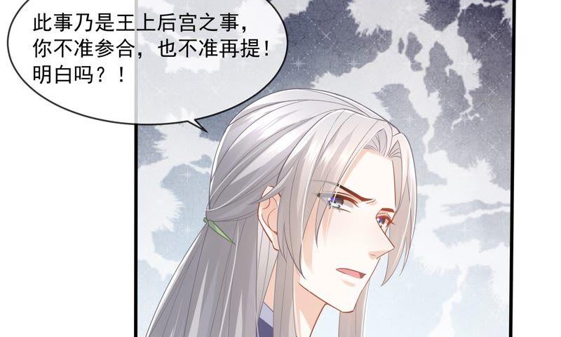 反派宠妃太难当韩漫全集-第41话 乔装暗访无删减无遮挡章节图片 