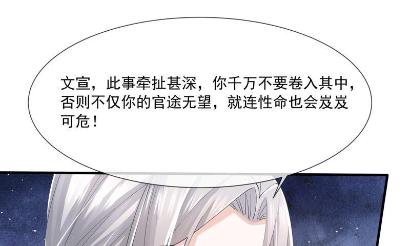 反派宠妃太难当韩漫全集-第41话 乔装暗访无删减无遮挡章节图片 