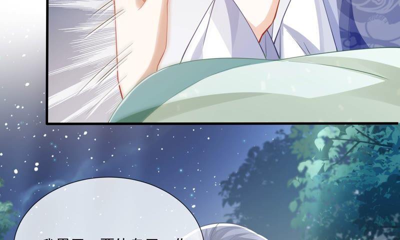 反派宠妃太难当韩漫全集-第41话 乔装暗访无删减无遮挡章节图片 