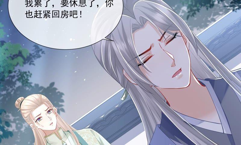反派宠妃太难当韩漫全集-第41话 乔装暗访无删减无遮挡章节图片 