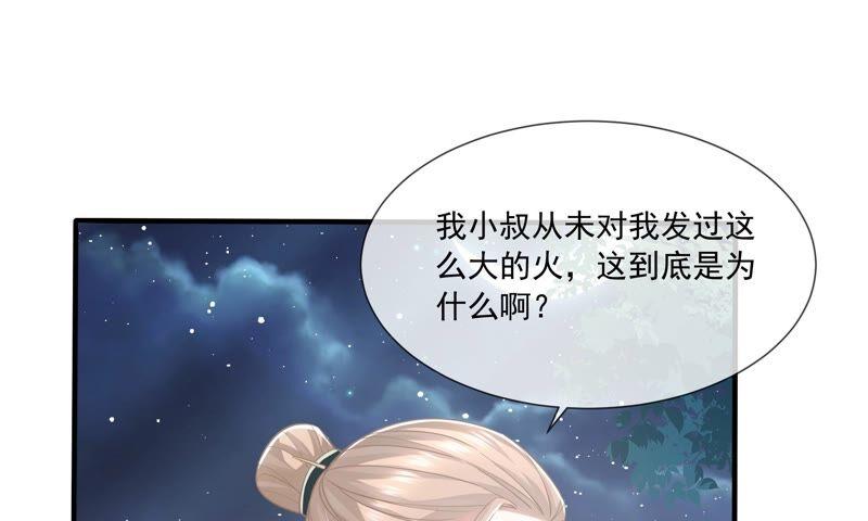 反派宠妃太难当韩漫全集-第41话 乔装暗访无删减无遮挡章节图片 