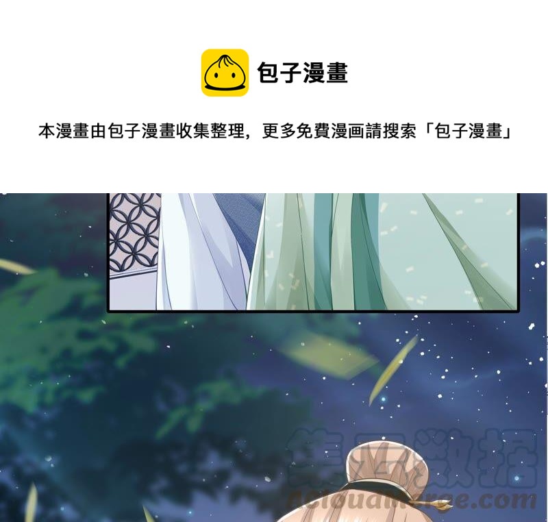 反派宠妃太难当韩漫全集-第41话 乔装暗访无删减无遮挡章节图片 