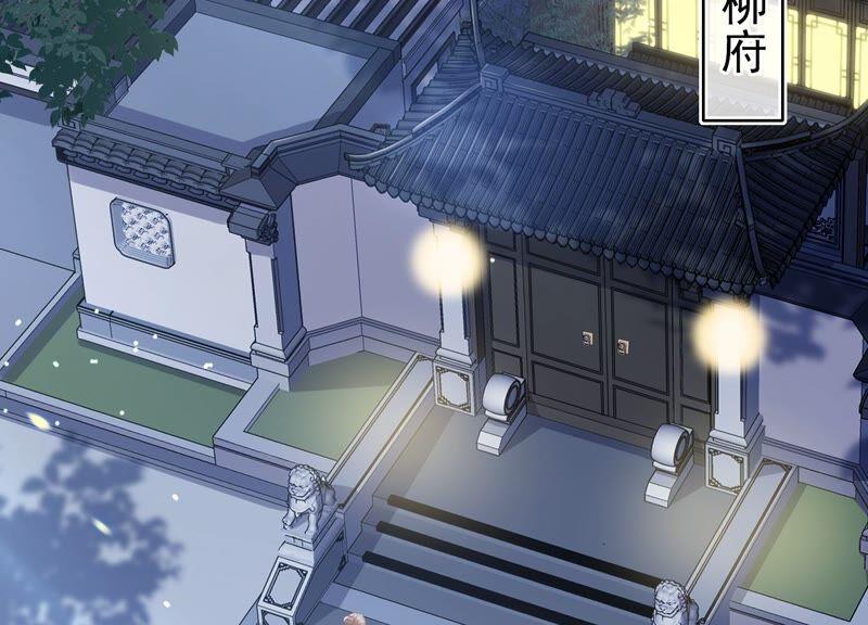 反派宠妃太难当韩漫全集-第41话 乔装暗访无删减无遮挡章节图片 