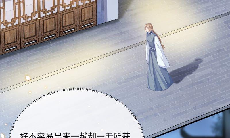 反派宠妃太难当韩漫全集-第41话 乔装暗访无删减无遮挡章节图片 