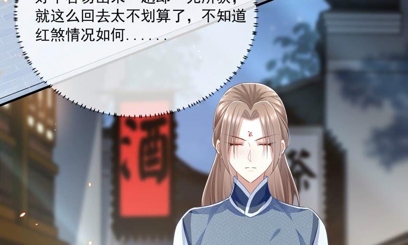 反派宠妃太难当韩漫全集-第41话 乔装暗访无删减无遮挡章节图片 
