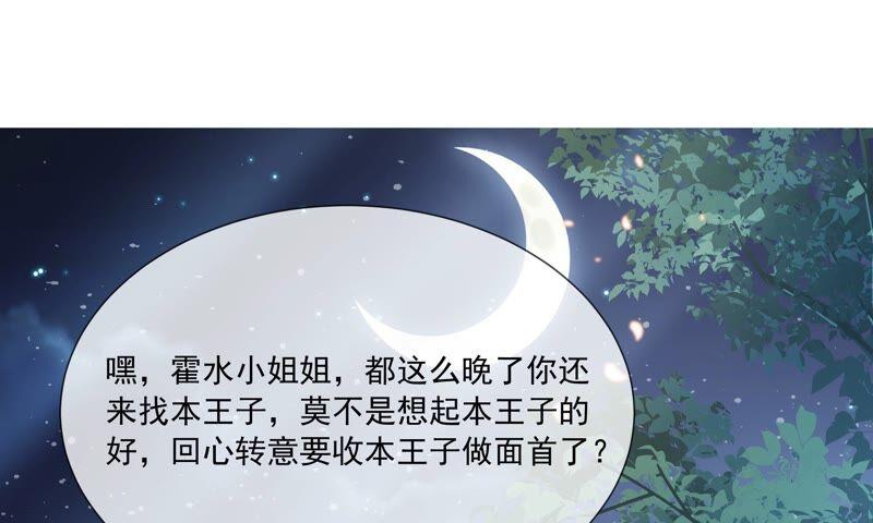 反派宠妃太难当韩漫全集-第41话 乔装暗访无删减无遮挡章节图片 