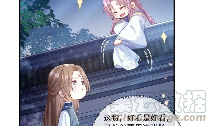 反派宠妃太难当韩漫全集-第41话 乔装暗访无删减无遮挡章节图片 