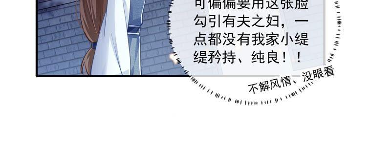 反派宠妃太难当韩漫全集-第41话 乔装暗访无删减无遮挡章节图片 