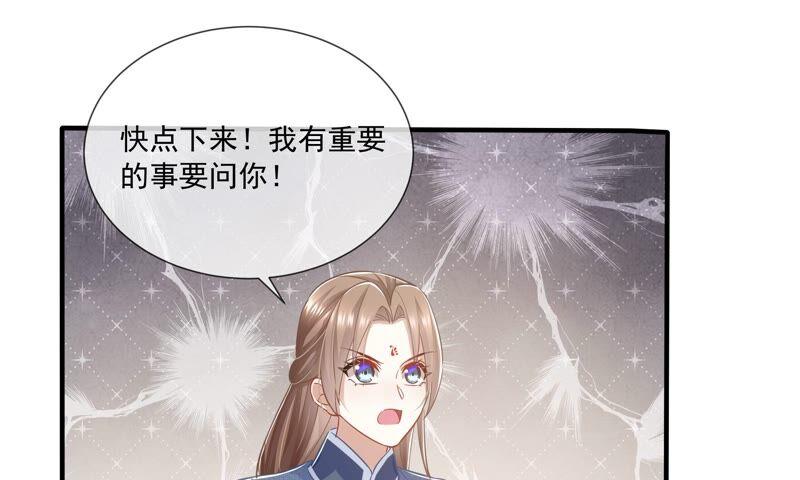 反派宠妃太难当韩漫全集-第41话 乔装暗访无删减无遮挡章节图片 
