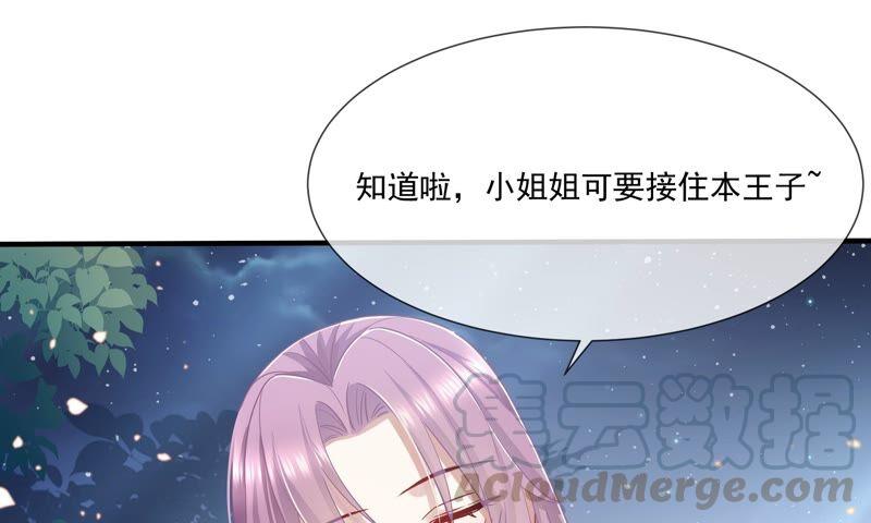 反派宠妃太难当韩漫全集-第41话 乔装暗访无删减无遮挡章节图片 