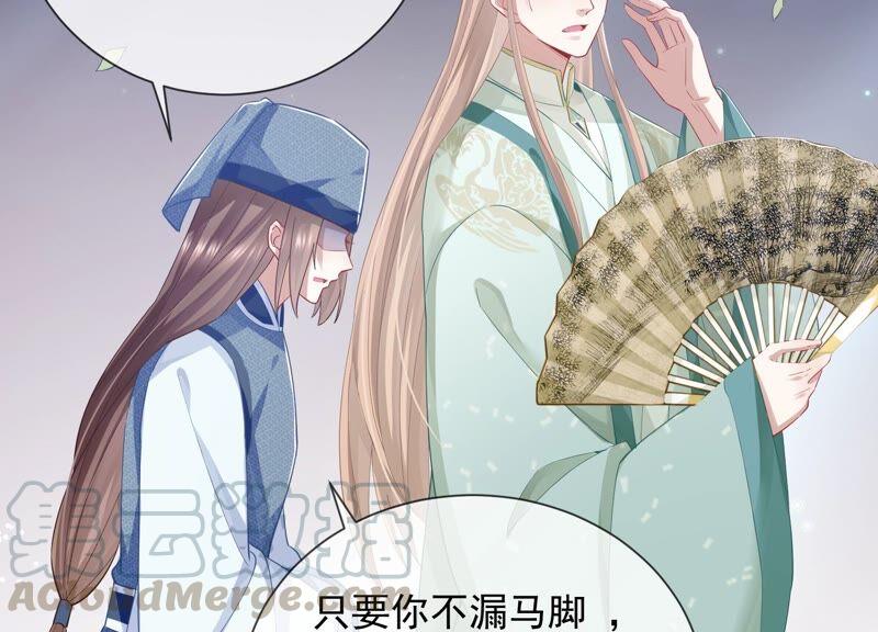 反派宠妃太难当韩漫全集-第41话 乔装暗访无删减无遮挡章节图片 
