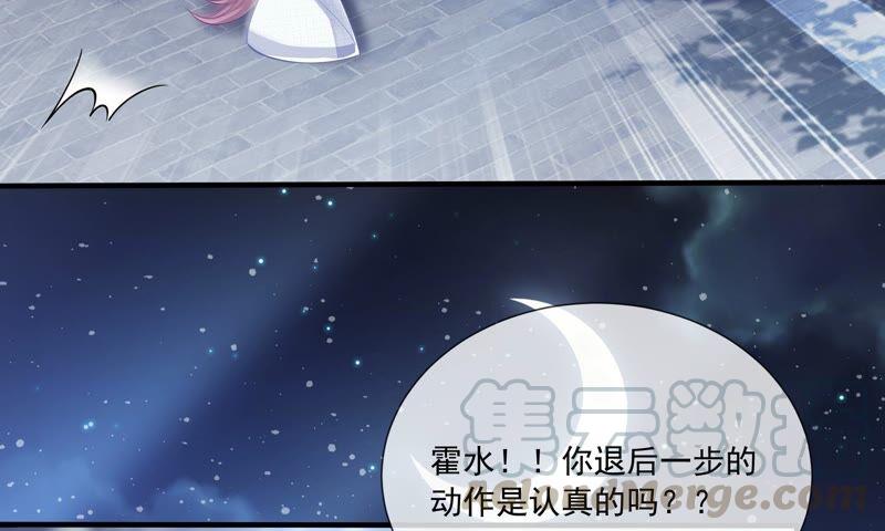 反派宠妃太难当韩漫全集-第41话 乔装暗访无删减无遮挡章节图片 