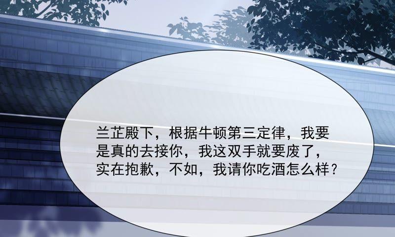反派宠妃太难当韩漫全集-第41话 乔装暗访无删减无遮挡章节图片 