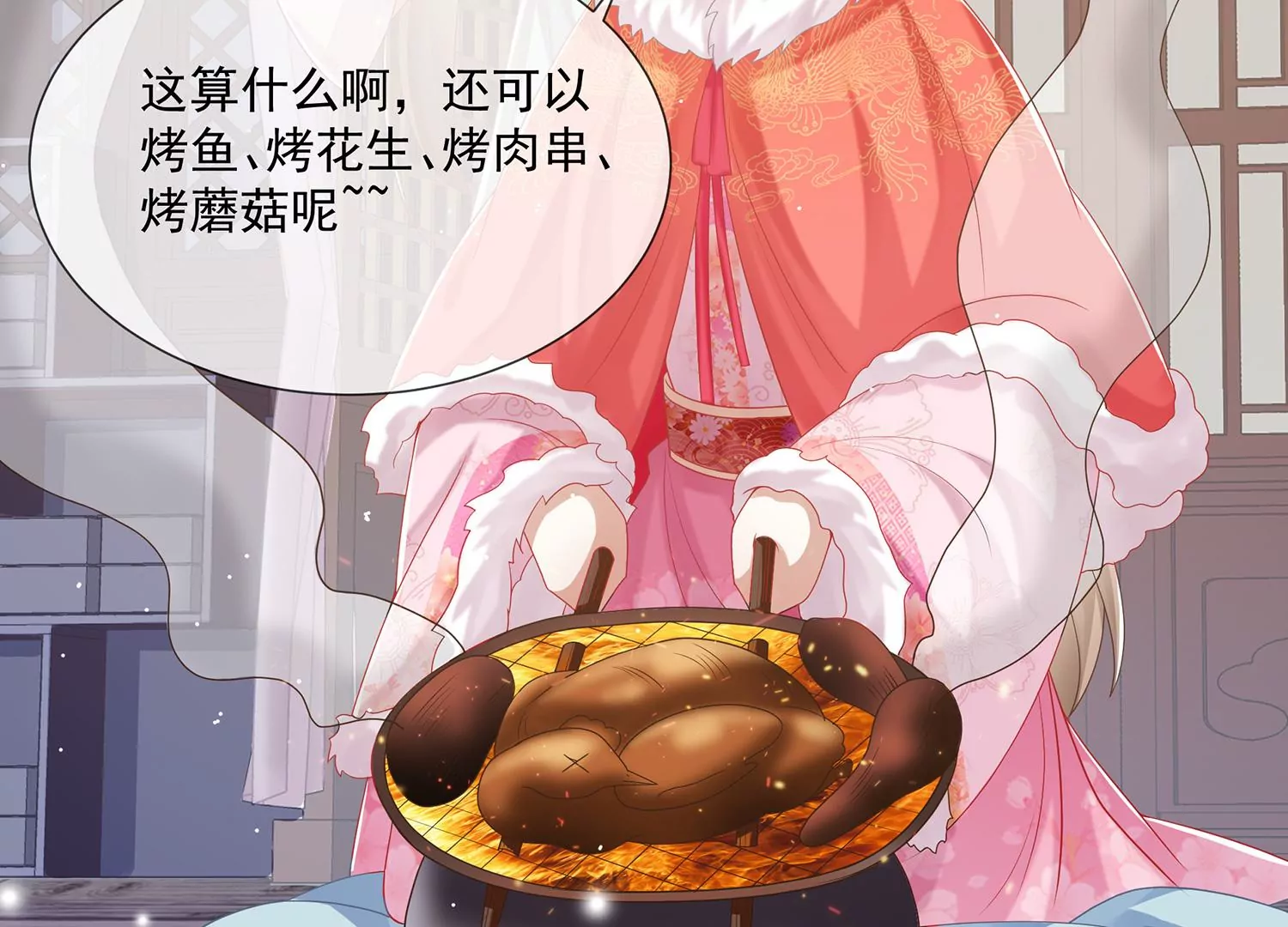 反派宠妃太难当韩漫全集-第116话 白滚滚无删减无遮挡章节图片 