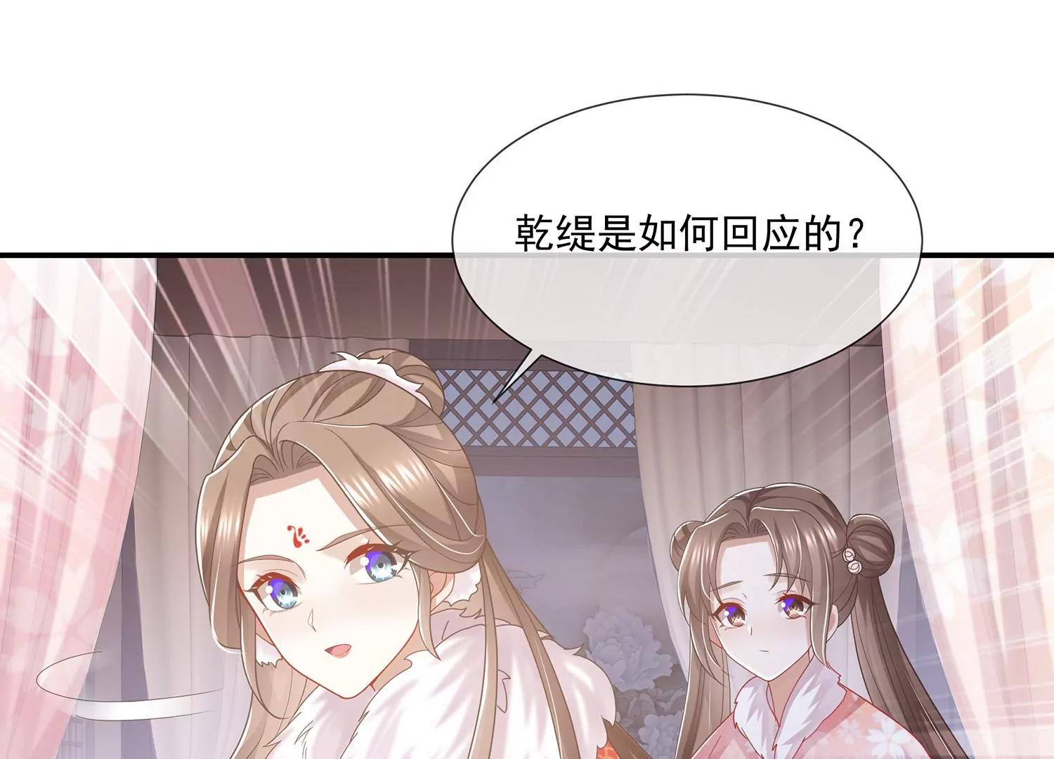 反派宠妃太难当韩漫全集-第116话 白滚滚无删减无遮挡章节图片 