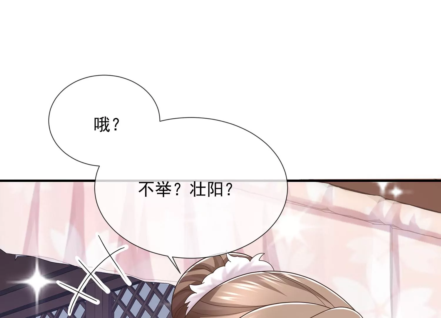 反派宠妃太难当韩漫全集-第116话 白滚滚无删减无遮挡章节图片 