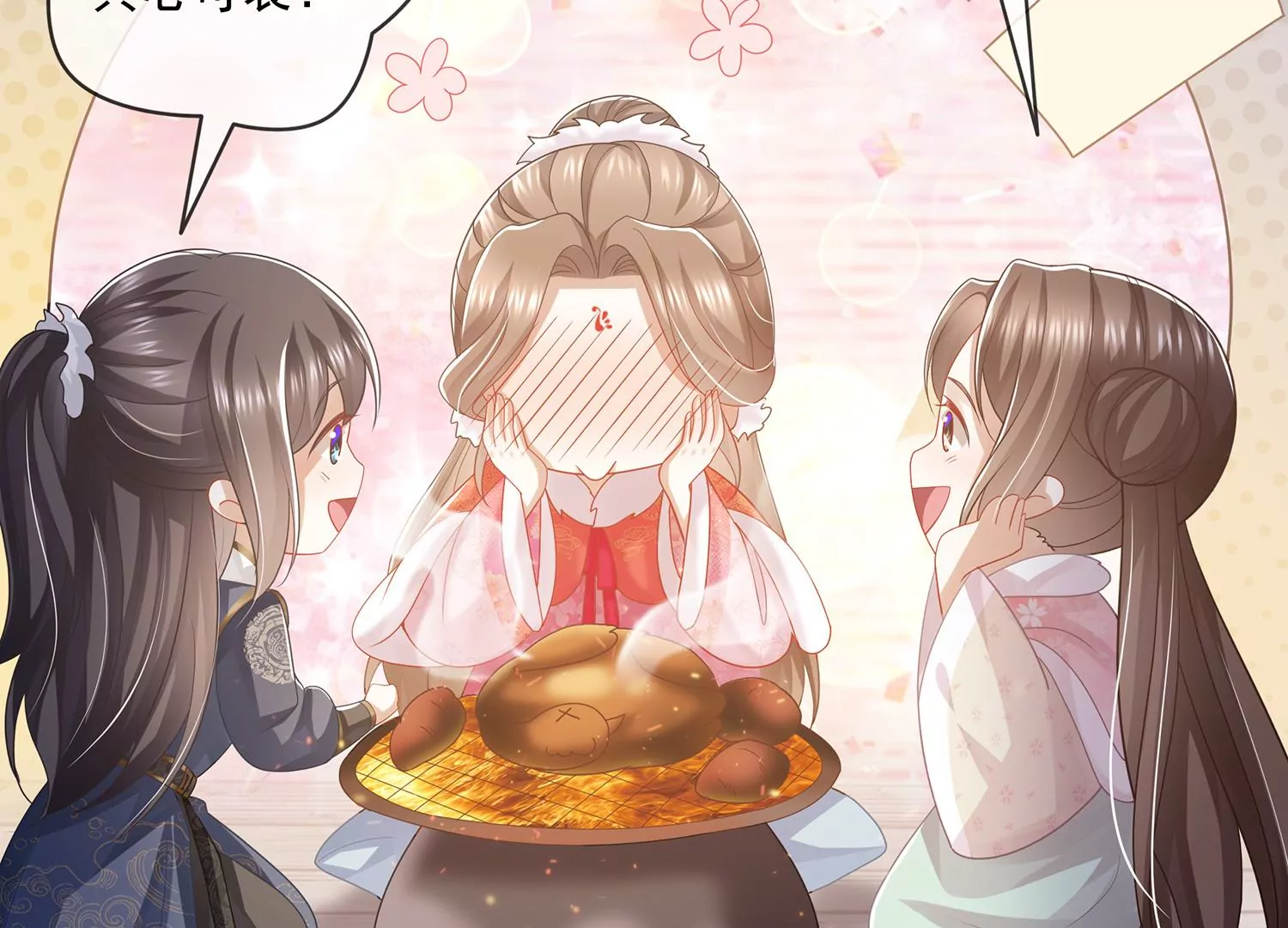 反派宠妃太难当韩漫全集-第116话 白滚滚无删减无遮挡章节图片 