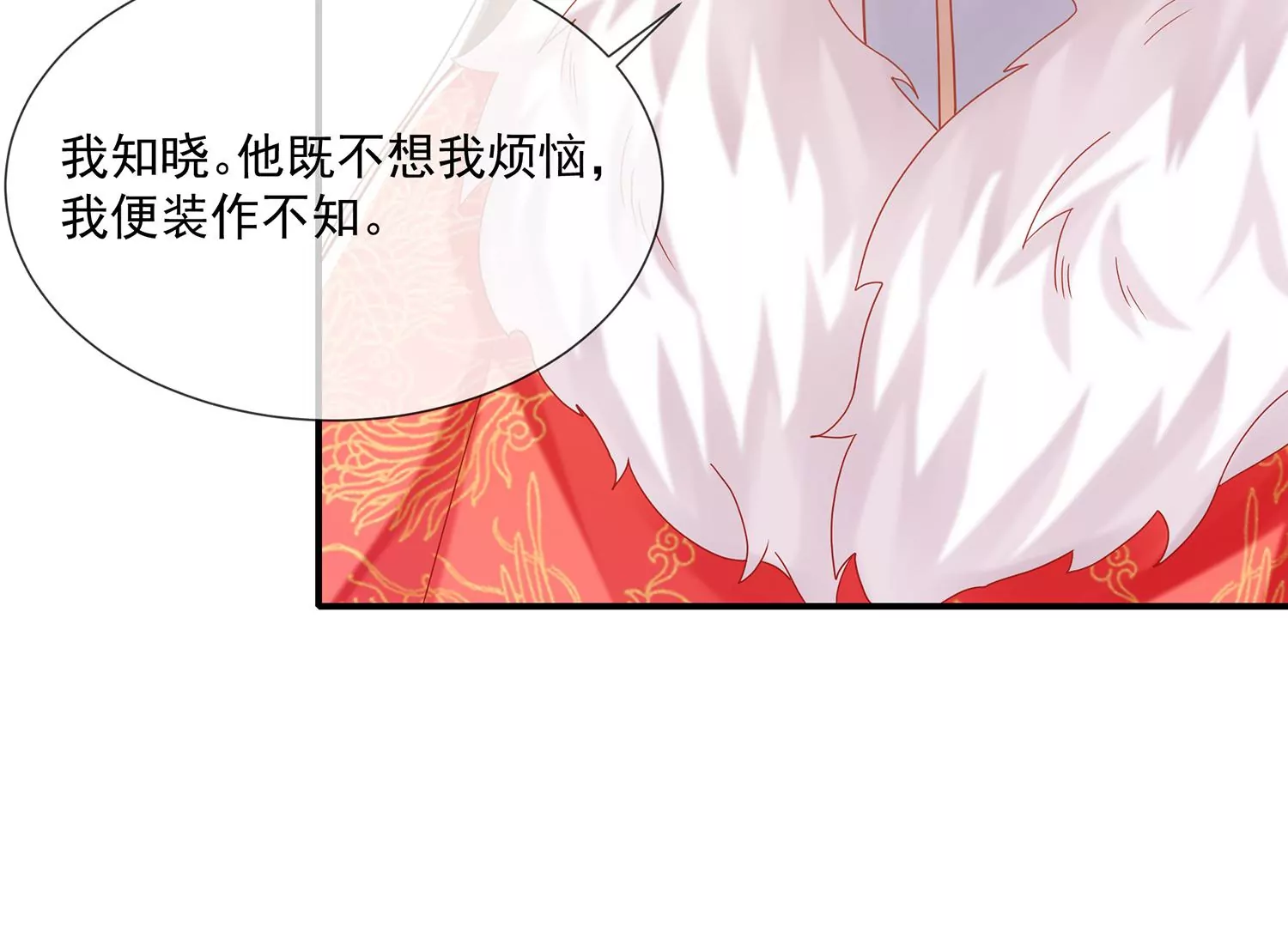 反派宠妃太难当韩漫全集-第116话 白滚滚无删减无遮挡章节图片 