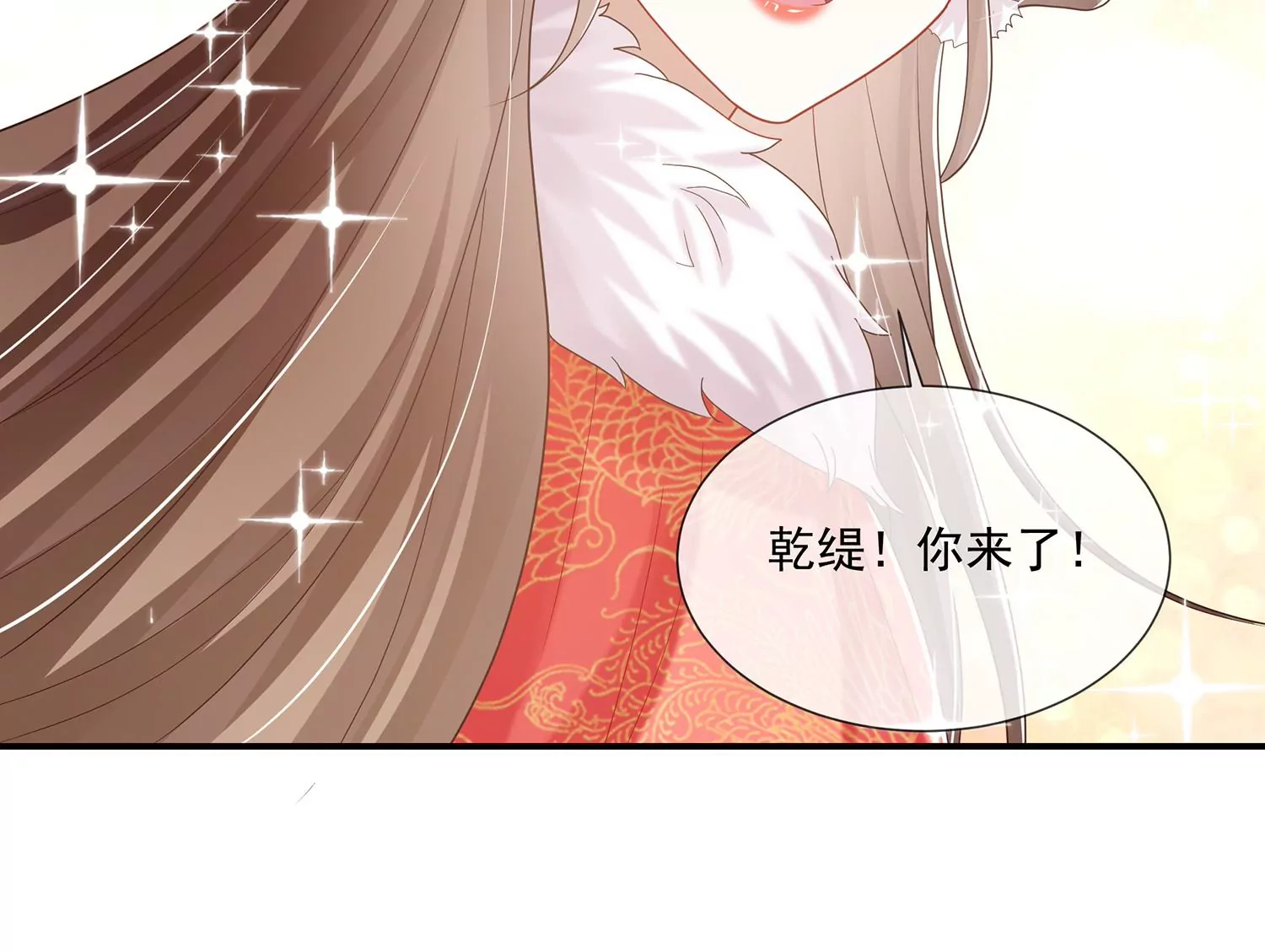 反派宠妃太难当韩漫全集-第116话 白滚滚无删减无遮挡章节图片 