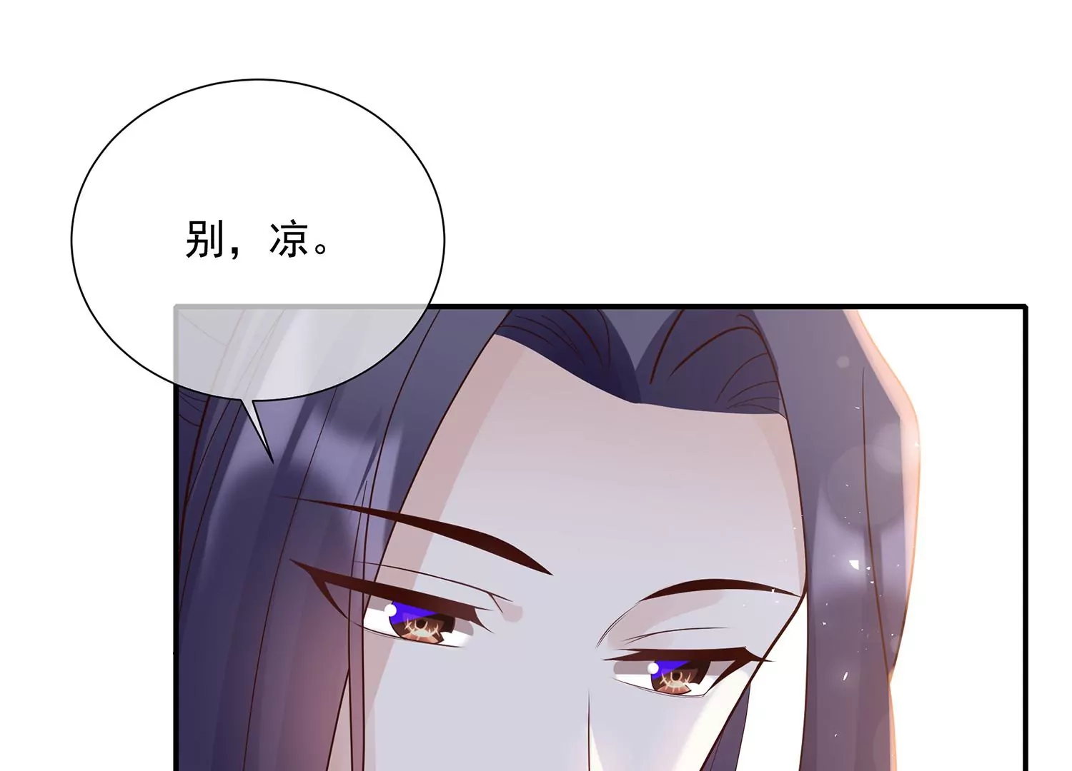 反派宠妃太难当韩漫全集-第116话 白滚滚无删减无遮挡章节图片 