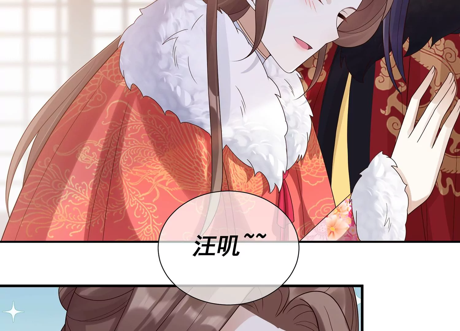 反派宠妃太难当韩漫全集-第116话 白滚滚无删减无遮挡章节图片 