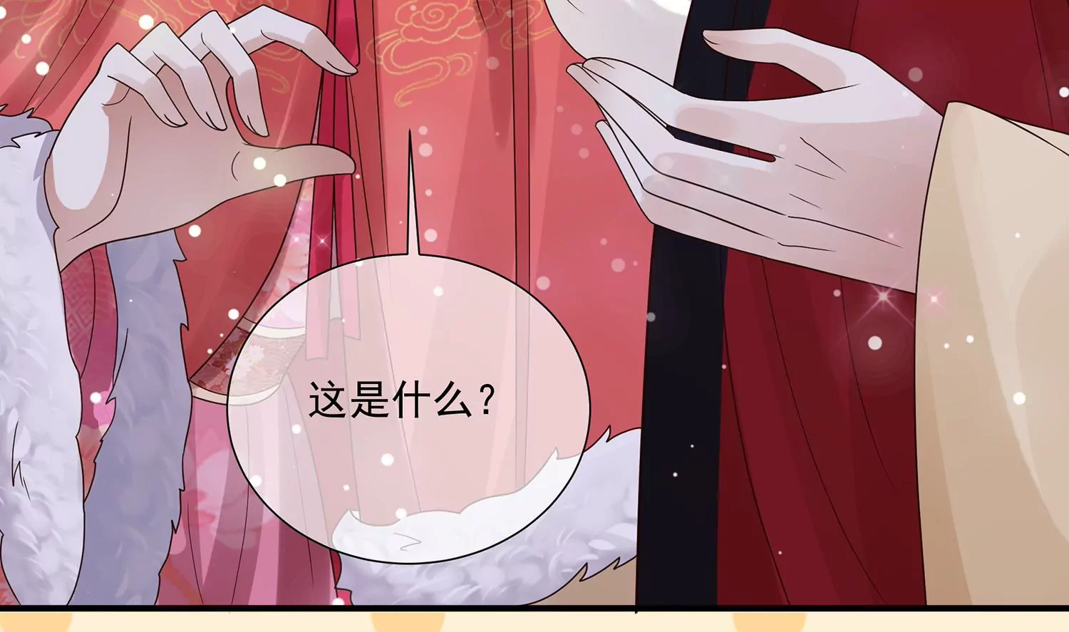 反派宠妃太难当韩漫全集-第116话 白滚滚无删减无遮挡章节图片 