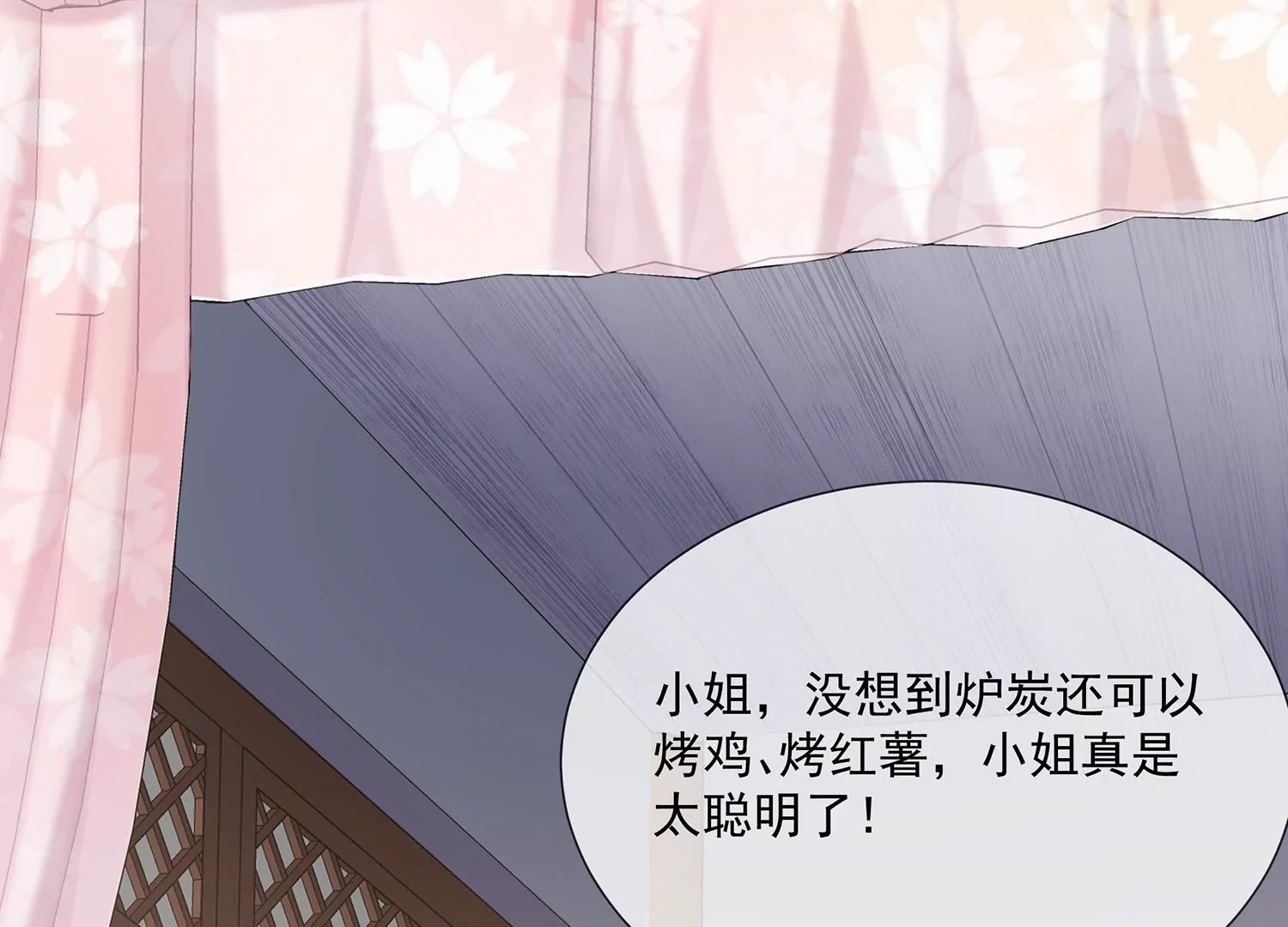 反派宠妃太难当韩漫全集-第116话 白滚滚无删减无遮挡章节图片 