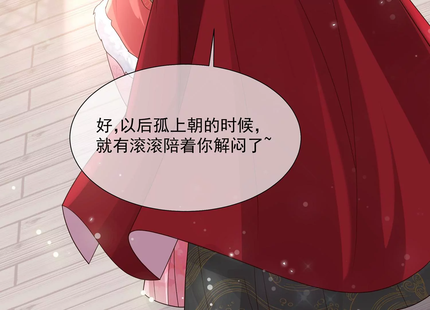 反派宠妃太难当韩漫全集-第116话 白滚滚无删减无遮挡章节图片 