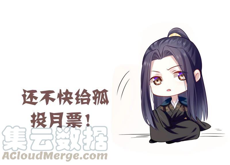 反派宠妃太难当韩漫全集-第42话 奔放的霍水回来了？无删减无遮挡章节图片 